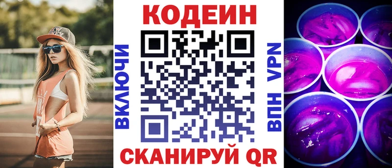 Codein Purple Drank  Ишимбай 