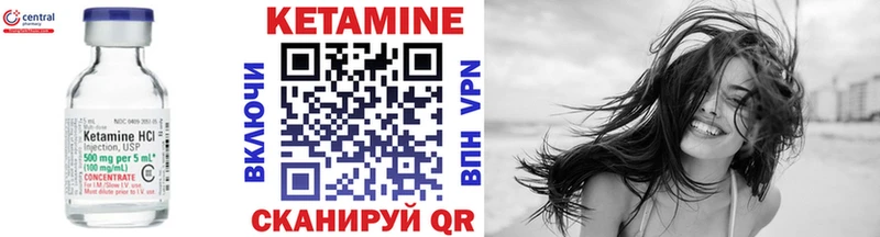 Кетамин ketamine Ишимбай