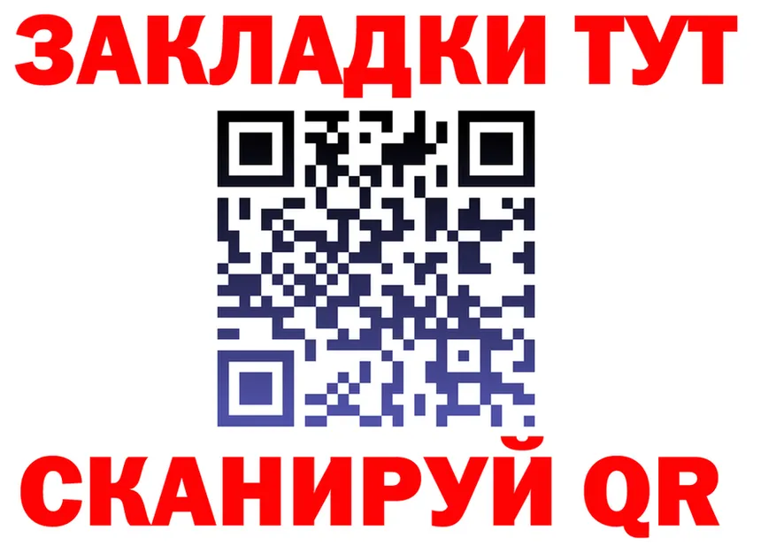 Где найти наркотики? мориарти клад Ишимбай