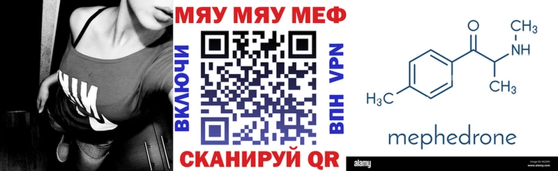 Мефедрон мяу мяу  где можно купить наркотик  Ишимбай 